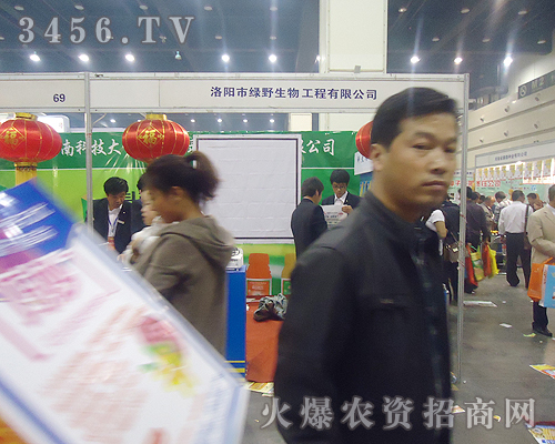 洛陽綠野生物工程有限公司