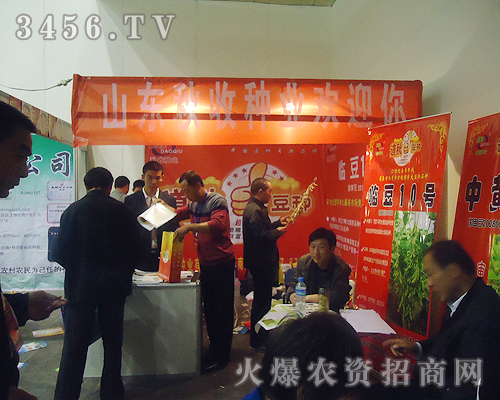 山東秋收種業(yè)有限公司