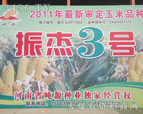 駐馬店噸源種業(yè)有限公司