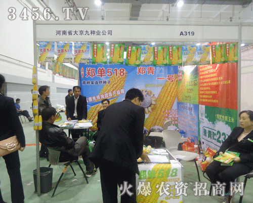 ����ʡ�󾩾ŷN�I(y��)���޹�˾