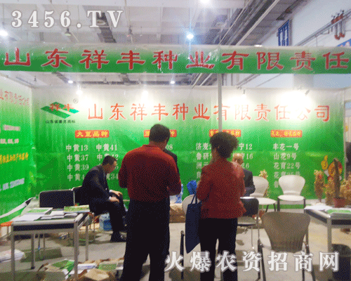 ɽ�|���S�N�I(y��)���޹�˾