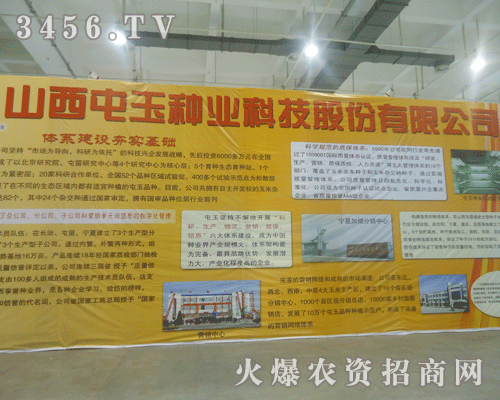 ɽ������N�I(y��)�Ƽ��ɷ�