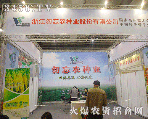 �㽭�����r(n��ng)�N�I(y��)�ɷ����޹�˾