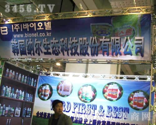 韓國(guó)納爾科技股份有限公司