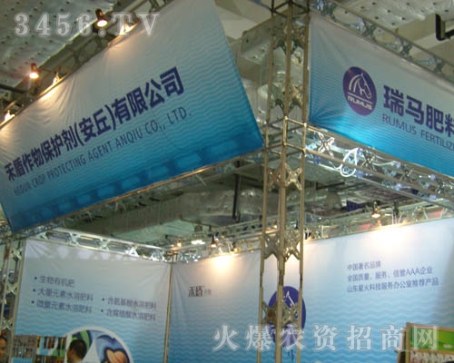 禾盾作物保護(hù)劑(安丘)有限公司