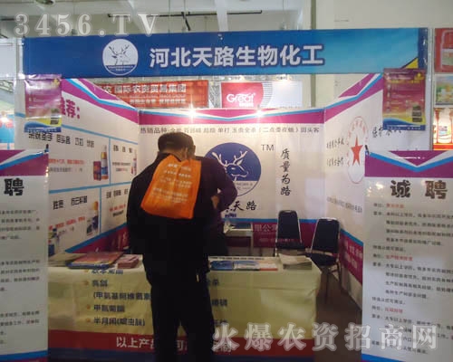 河北天路生物化工有限公司