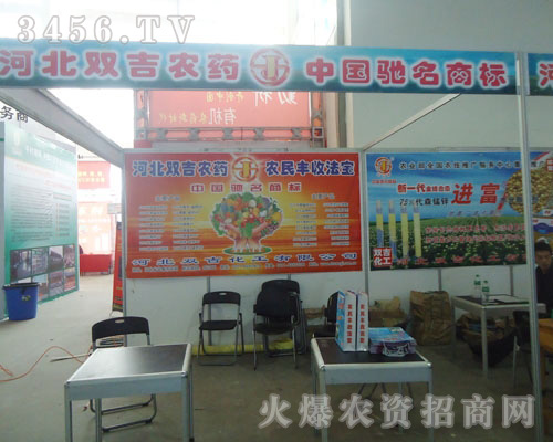 河北雙吉化工有限公司