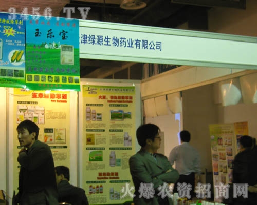 天津綠源生物藥業(yè)有限公司