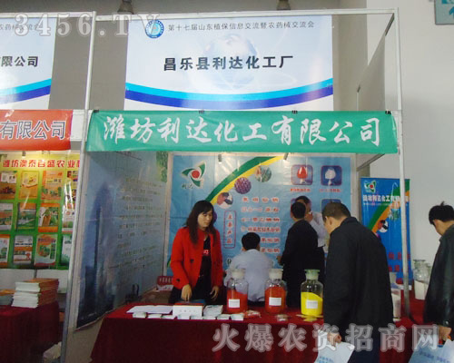 濰坊利達化工有限公司