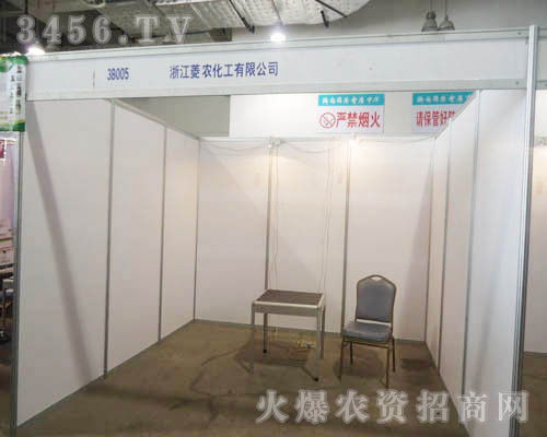 浙江菱農(nóng)化工集團有限公司