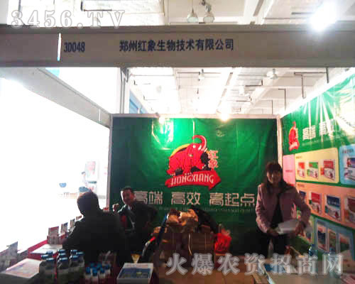 鄭州紅象生物技術(shù)有限公司