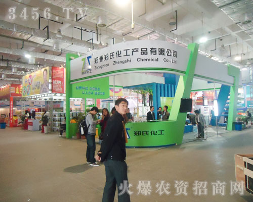 鄭州鄭氏化工產(chǎn)品有限公司