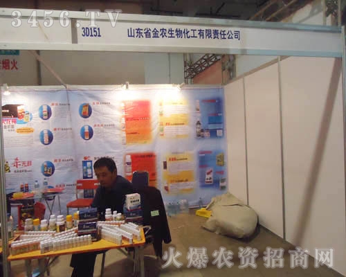 ɽ�|ʡ���r(n��ng)���ﻯ������؟(z��)�ι�˾