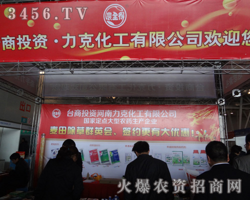 臺灣獨資(河南)力克化工有限公司