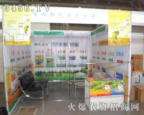 陶氏益農(nóng)(上海辦事處)