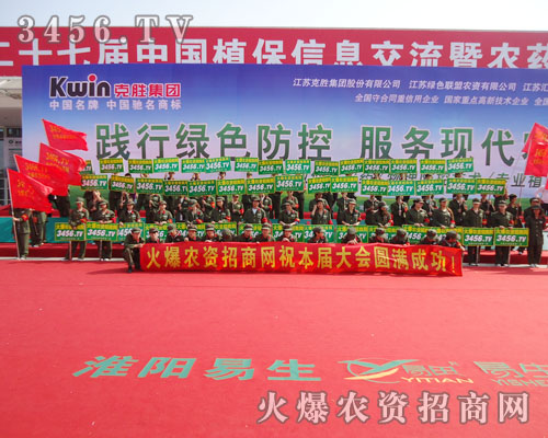 3456.TV���r(n��ng)�Y���̾W(w��ng)�������̳ɹ��ı��ϡ�