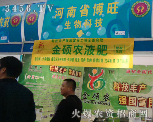 河南博旺生物科技有限公司