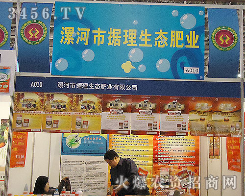 河南漯河市據(jù)理肥業(yè)有限公司