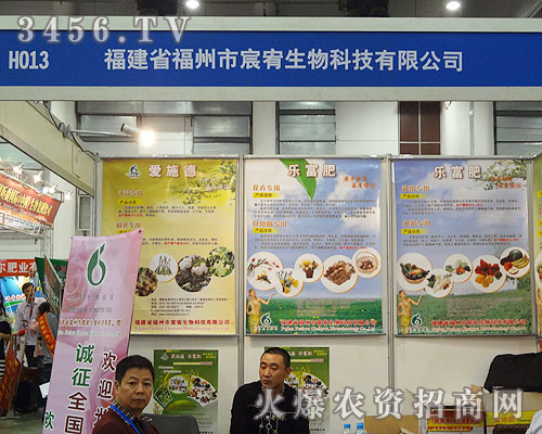 福建省福州市宸宥生物科技有限公司