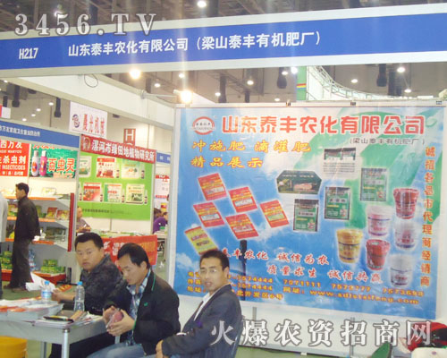 ɽ�|̩�S�r(n��ng)�����޹�˾