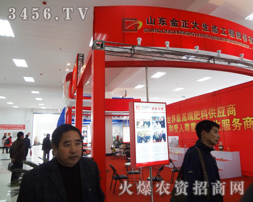 金正大生態(tài)工程股份有限公司