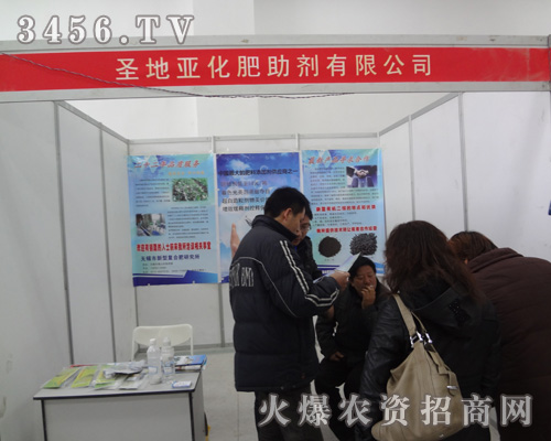 沈陽(yáng)圣地亞農(nóng)業(yè)高科技有限公司