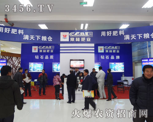 山東常林肥業(yè)公司