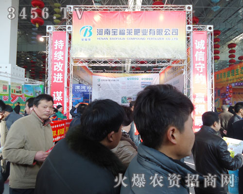 河南寶福萊肥業(yè)