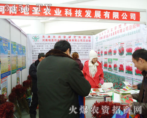 ���ϵ�ʥ�r(n��ng)�I(y��)�Ƽ��l(f��)չ���޹�˾