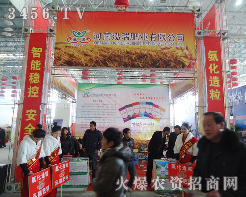 河南泓瑞肥業(yè)有限公司
