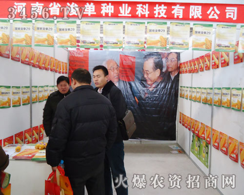 河南浚單種業(yè)科技有限公司