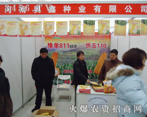 河南省奧鑫種業(yè)有限公司