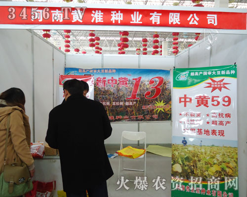 河南省黃淮種業(yè)有限公司