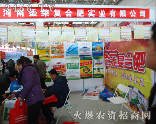 河南圣榮復(fù)合肥實(shí)業(yè)有限公司