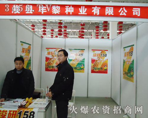 ?h豐黎種業(yè)有限公司