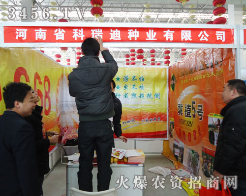 科瑞迪種業(yè)科技有限公司