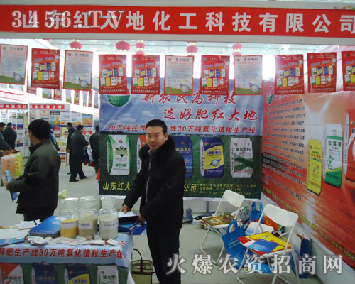 山東紅大地化工科技有限公司