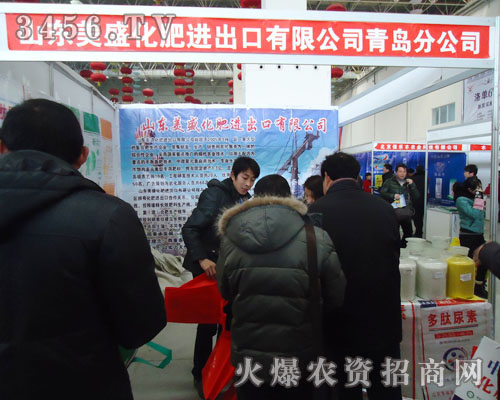 山東美盛化肥進出口有限公司