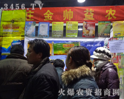 石家莊金帥益農(nóng)農(nóng)化有限公司