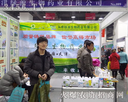 天津綠源生物藥業(yè)有限公司