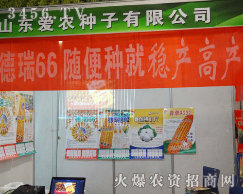 ɽ�|���r(n��ng)�N�ӹ�˾