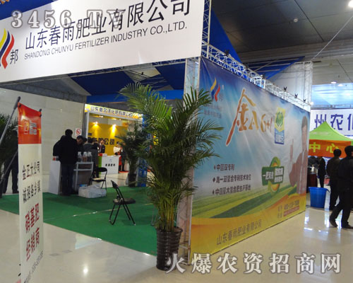 山東春雨肥業(yè)有限公司