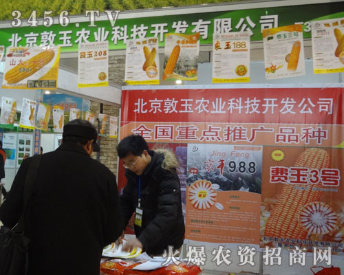 敦玉高科(北京)農業(yè)發(fā)展有限公司