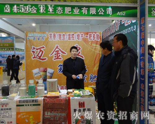 山東邁金農(nóng)生態(tài)肥業(yè)有限公司