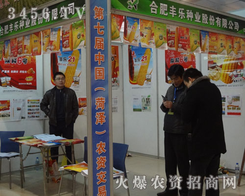 合肥豐樂種業(yè)(集團(tuán))股份有限公司