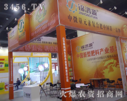 山東錦鴻源生態(tài)農(nóng)業(yè)有限責(zé)任公司