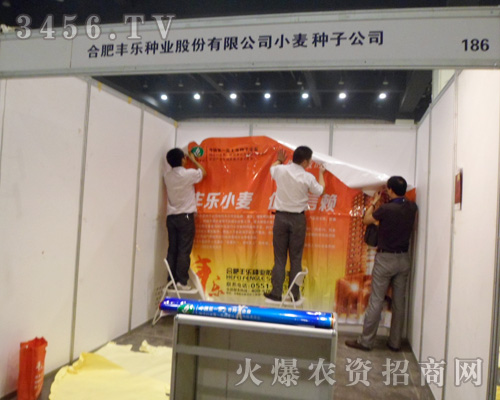 合肥豐樂種業(yè)(集團(tuán))股份有限公司