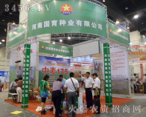 河南國育種業(yè)有限公司