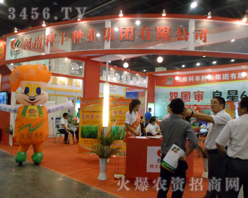 河南科豐種業(yè)有限公司