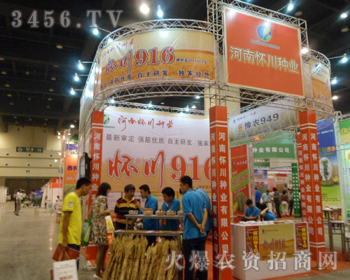 河南懷川種業(yè)